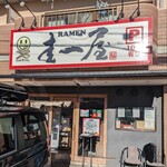 YABAI RAMEN 圭一屋 - 