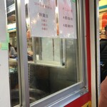 小陽生煎饅頭屋 - 