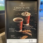 アンティコ カフェアルアビス アトレ恵比寿店　 - 店頭案内