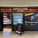 アンティコ カフェアルアビス アトレ恵比寿店　 - 外観