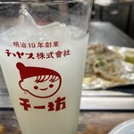 ひろしま丸かじり 中ちゃん - 