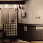 肉料理ふくなが - 