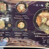 一途一麺 來神