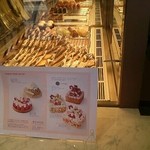 パティスリー リョーコ - 