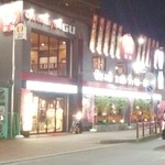 お好み焼・ファミリー居酒屋 偶 住道北口店 - 