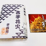 覚王山 吉芋 - 吉芋花火 パッケージ