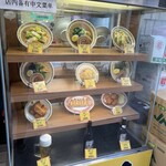 天理スタミナラーメン - 