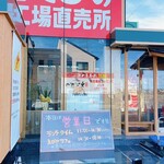 Ebiya Hamasan - ハマサンの店舗