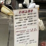 お好み焼 はやと - 