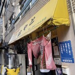 お好み焼 はやと - 