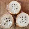つるやパン まるい食パン専門店