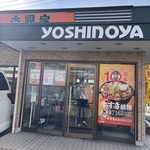 Yoshinoya - 牛丼は吉野家派です。