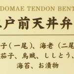 Tendon Temmusu Kaneko Hannosuke - 