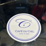カフェ ド シエル - 