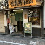 府中 武蔵野うどん - 