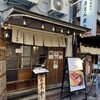 肉のいちのへ 蒲田店