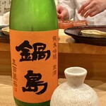Akanezaka Oonuma - 佐賀県 富久千代酒造〝鍋島〟純米吟醸