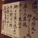 炭火焼専門食処 白銀屋 - 