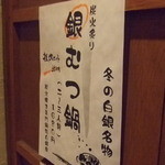 炭火焼専門食処 白銀屋 - 