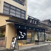 加賀麩 不室屋 尾張町店