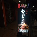 Yakiniku Motoyama - 