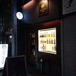 お酒の美術館 - 