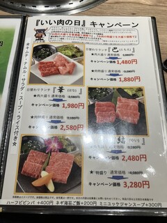 h Yakiniku Hompo Pyua - 