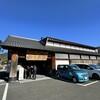 ほうとう不動 河口湖北本店