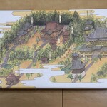御菓子司　元木屋 - "拝島公園界隈日吉神社"