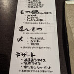Hakata motsunabe yamanaka - プレミアムコース（4680円)は大満足約束のコース。