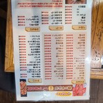 炭火焼肉 キョロちゃん - 