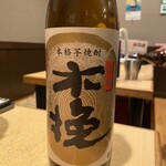居酒屋 まんぷく亭 - 