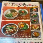 小がね 沼ノ端店 - 