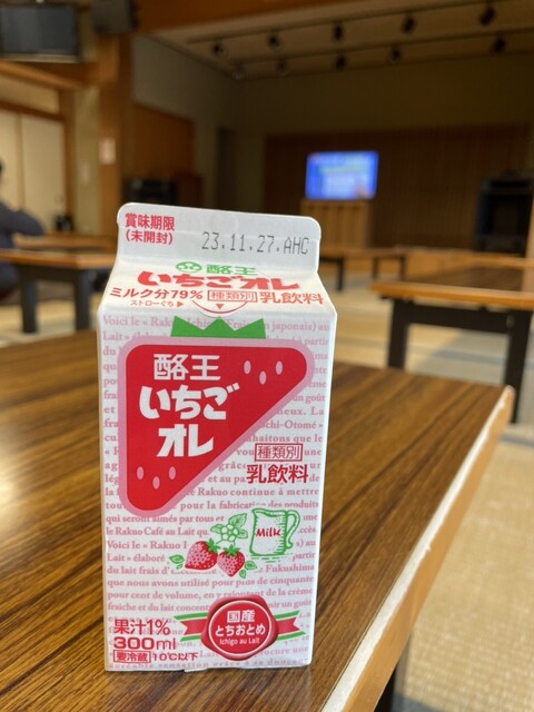 かわうちの湯 - 川内村その他（その他）