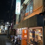 ぷあん - ぇえ雰囲気です