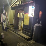 Kakki - 入口