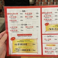 個室中華 頤和園 溜池山王店 - 