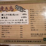 いせや総本店 - 