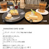 HANAZONO CAFE