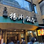 Yokohama Chuukagai Youshuu Hanten - 