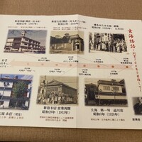 水たき玄海 本店 - 