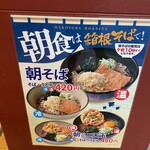 Hakone Soba - 