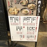 いぶきうどん - 