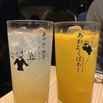 Awayoku Bar - 