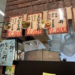 片倉商店 - 