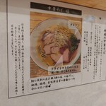 地球の中華そば - 