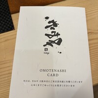 きみや 大阪本店  - 