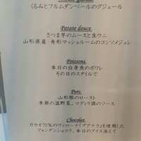 レストラン ヒロミチ - 