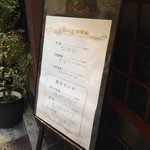 天ぷら新宿つな八 総本店 - 