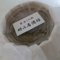 料亭菊水楼 - 更に開けると・・・。